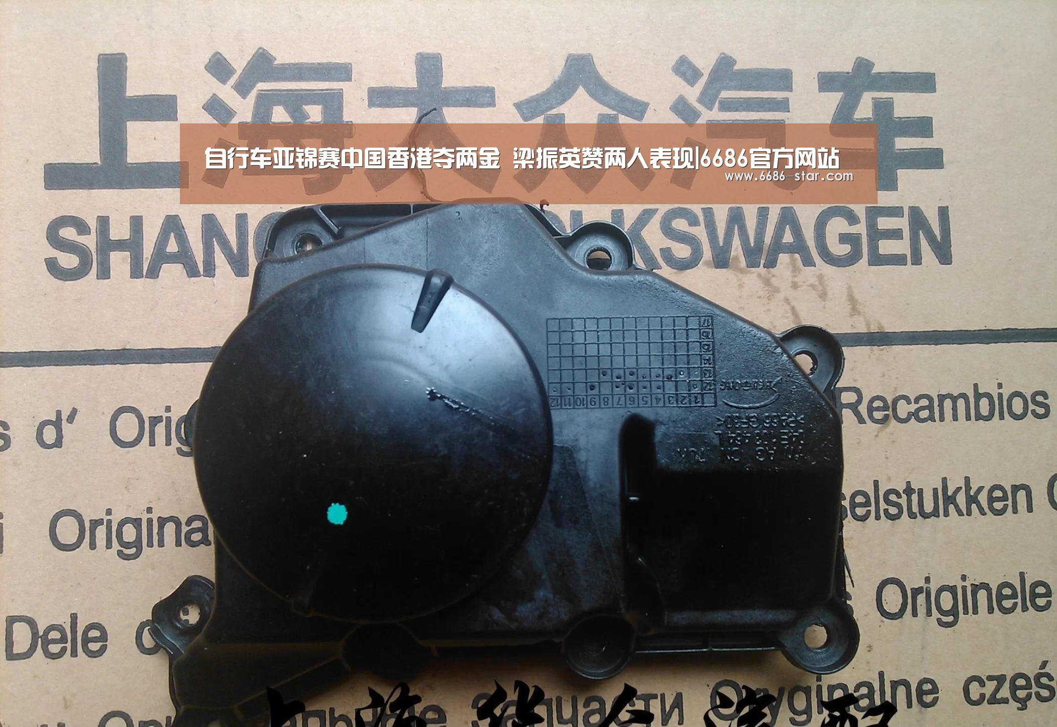 自行车亚锦赛中国香港夺两金 梁振英赞两人表现|6686官方网站(图3) 6686电竞竞猜