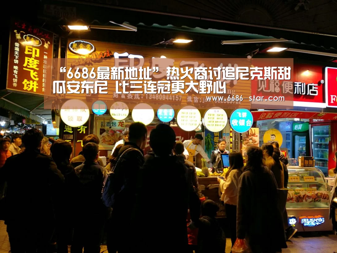 6686最新地址