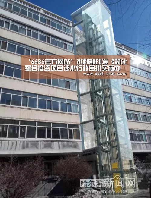 6686体育直播